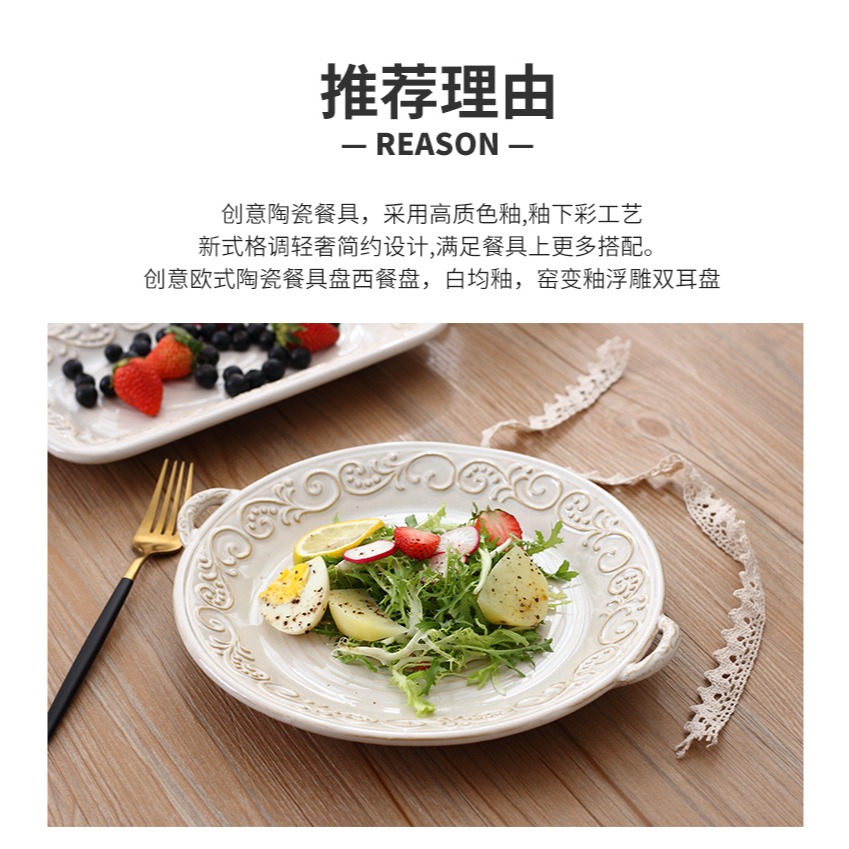 歐式復古宮廷風西餐盤沙拉甜品盤陶瓷雙耳壽司蛋糕盤創意浮雕託盤-細節圖7