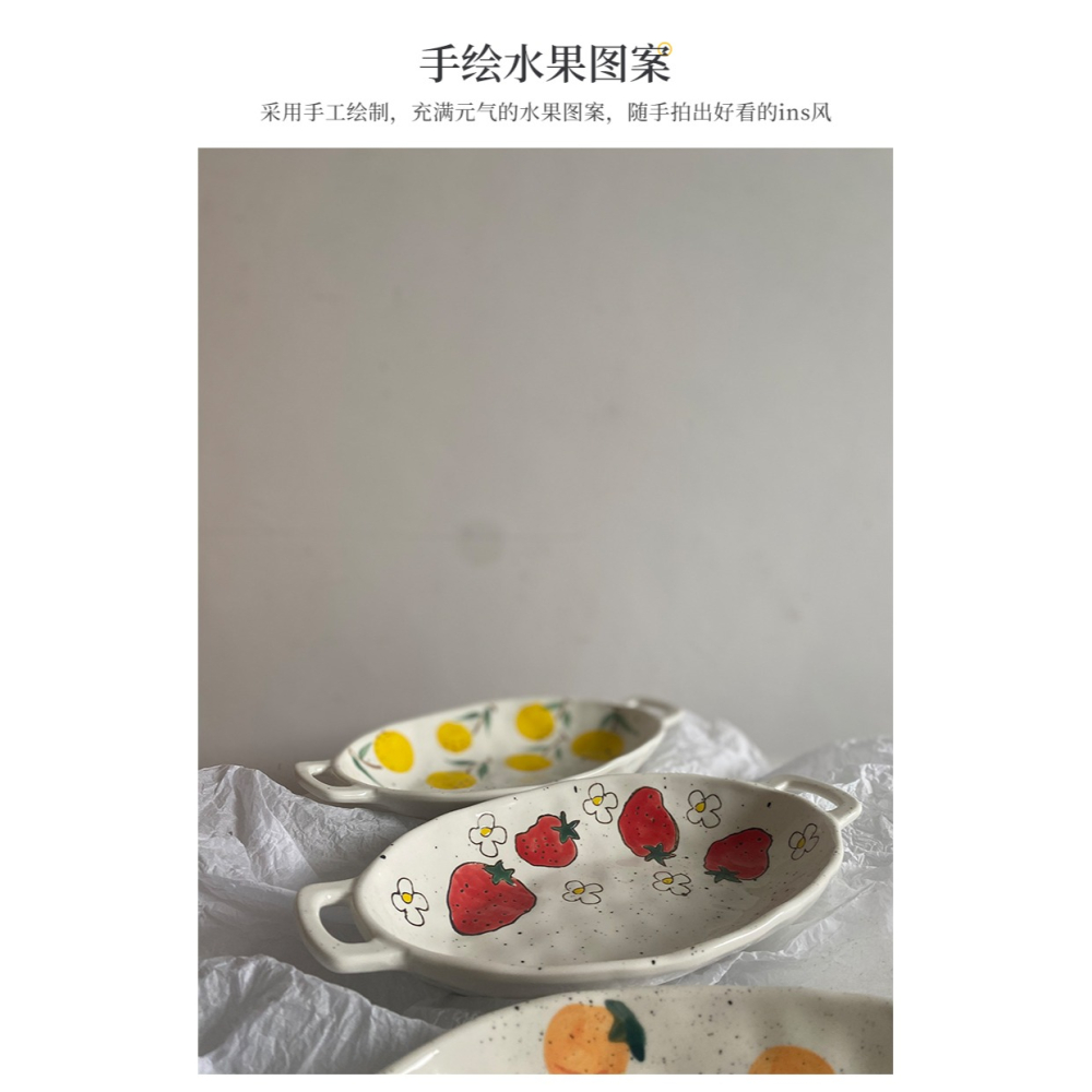 網紅ins日式粗陶水果烤盤陶瓷焗飯盤家用手繪創意烤箱雙耳長方盤-細節圖9
