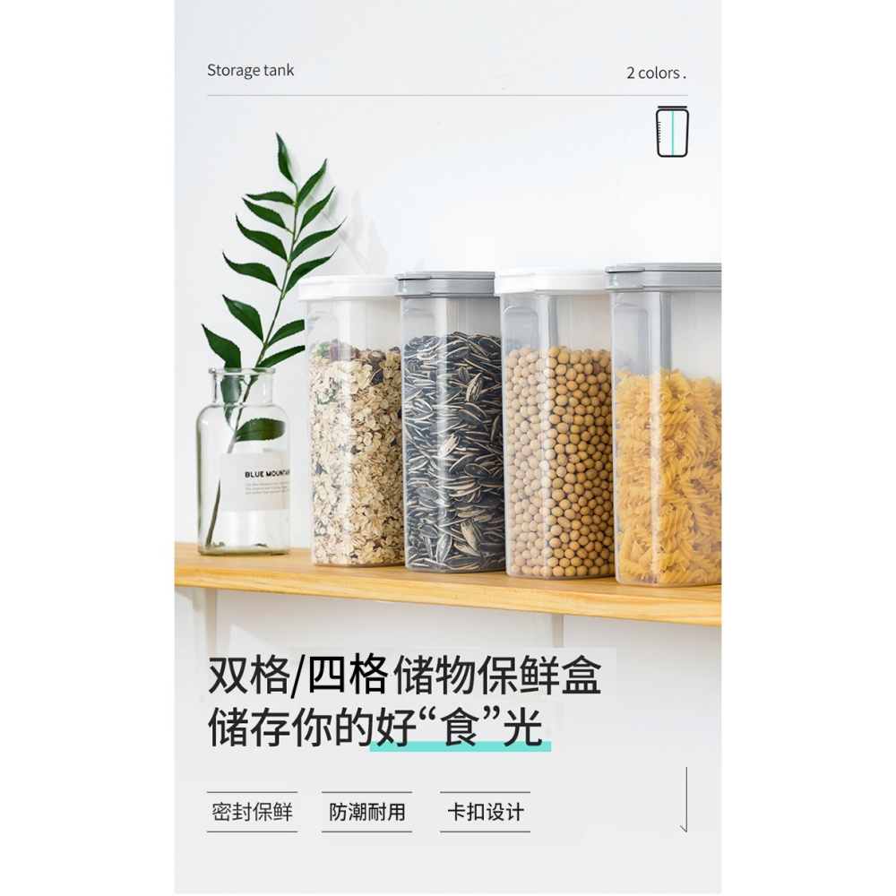 密封罐五穀雜糧收納盒廚房大容量分格幹貨盒食品雜糧收納儲物罐-細節圖6