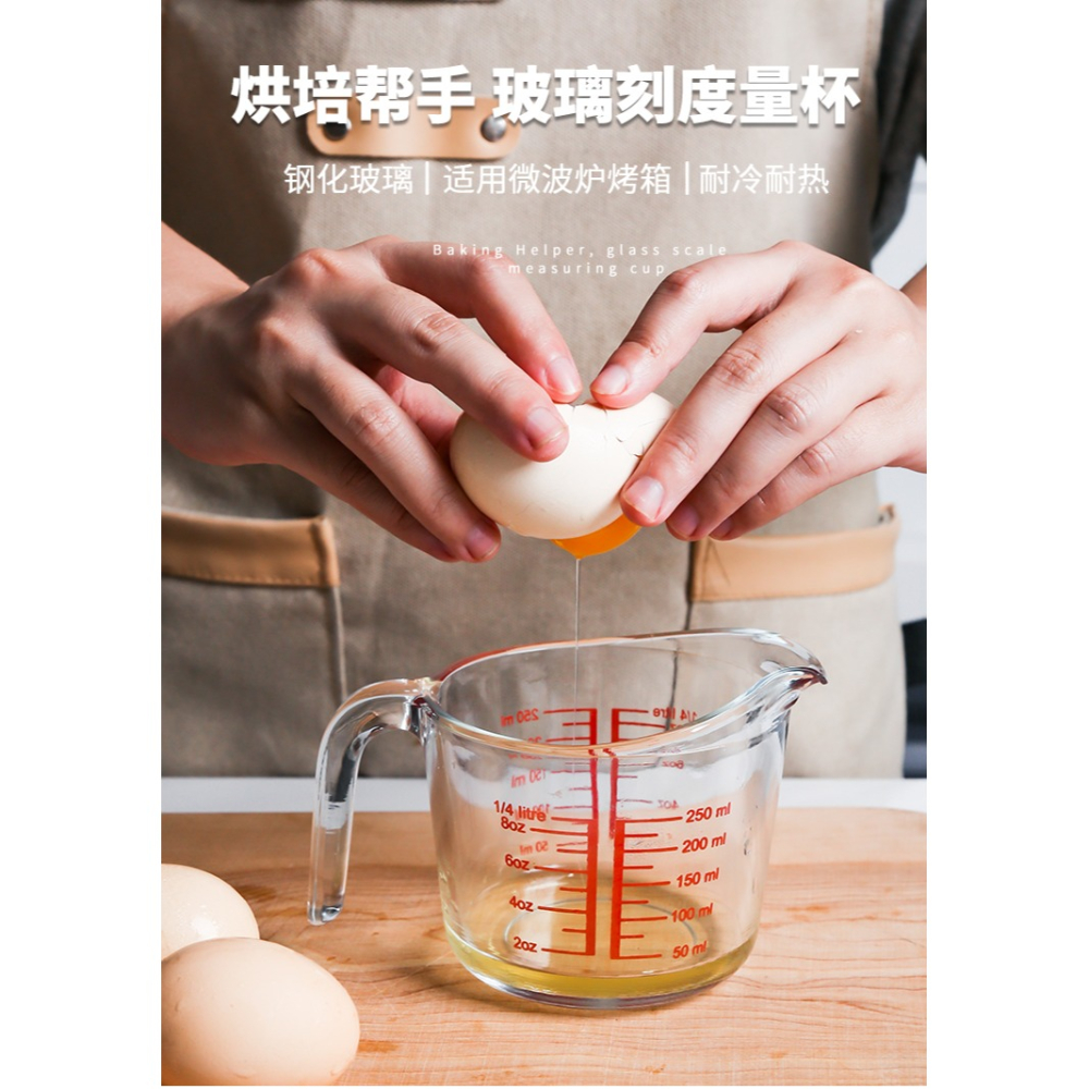 歐式加厚鋼化玻璃量杯家用帶刻度廚房烘焙麪粉刻度杯耐高溫大容量-細節圖6