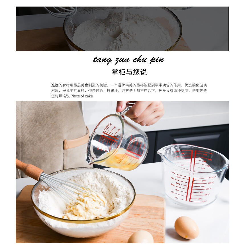 歐式加厚鋼化玻璃量杯家用帶刻度廚房烘焙麪粉刻度杯耐高溫大容量-細節圖7