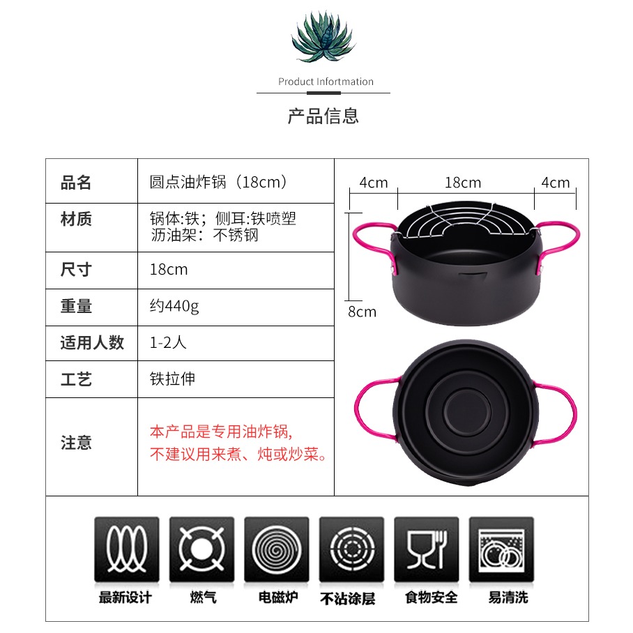 油炸鍋迷你家用日式省油鍋電磁爐燃氣竈小型麥飯炸鍋-細節圖10