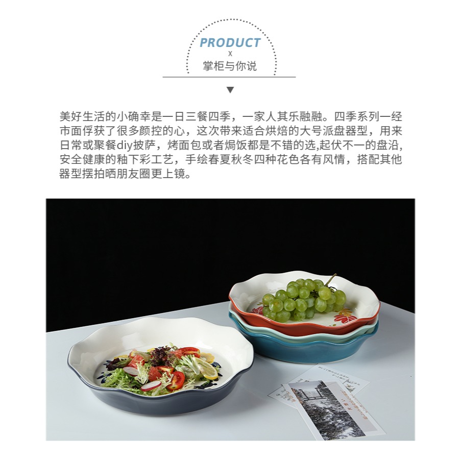 北歐ins 手繪派盤陶瓷家用烘焙 四季大號菜盤水果沙拉盤西餐盤-細節圖6