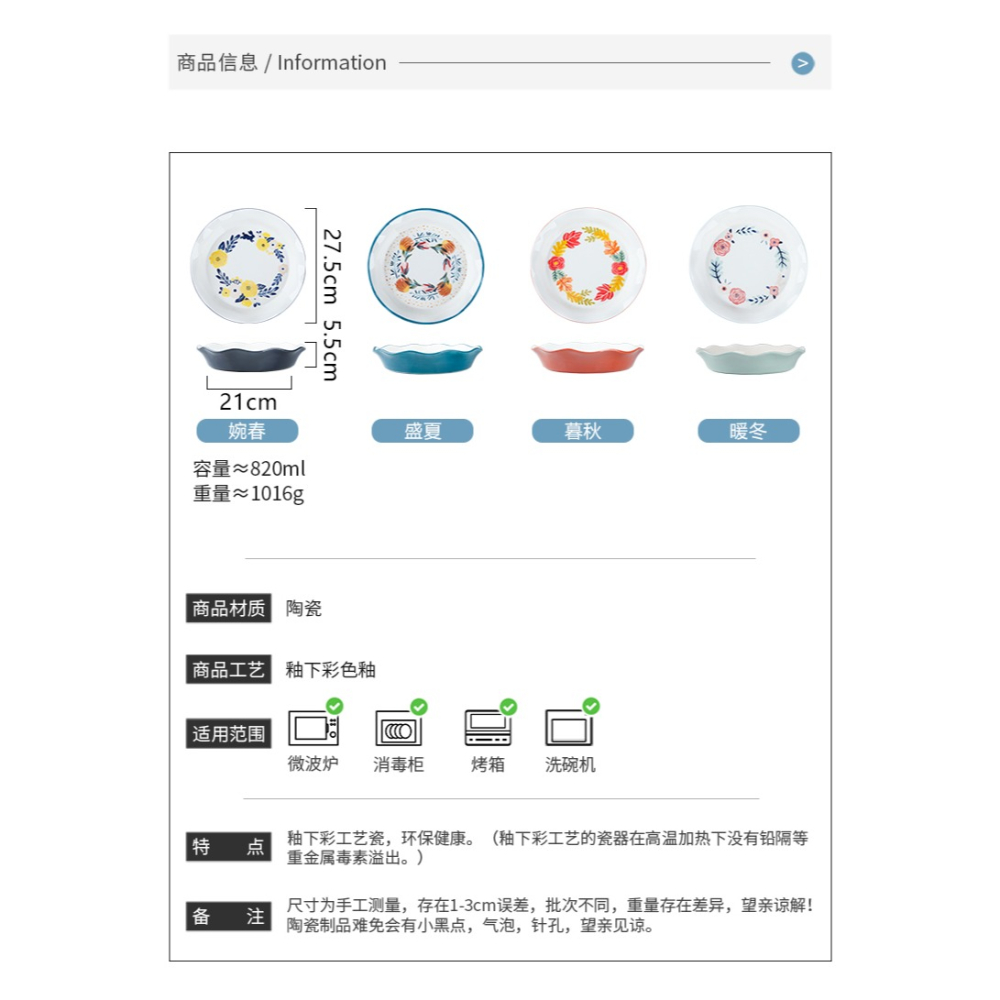 北歐ins 手繪派盤陶瓷家用烘焙 四季大號菜盤水果沙拉盤西餐盤-細節圖7
