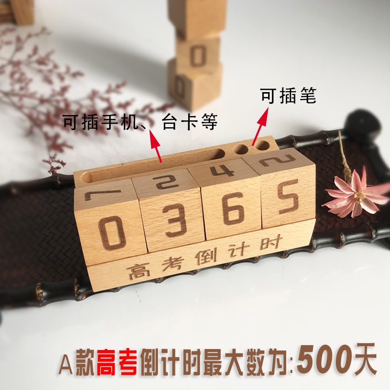萬年歷活動2022桌面手工創意木質臺歷高考倒計時小型日歷擺件定製-細節圖9
