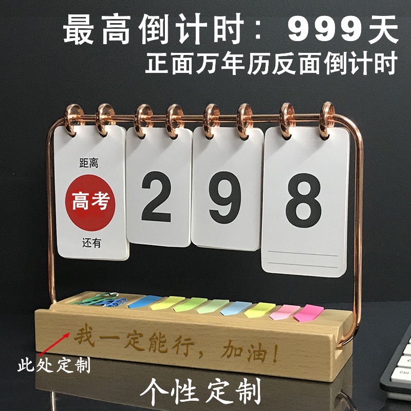 zhongfan活動萬年歷2022臺歷考研中考高考倒計時日歷手工木質擺件-細節圖3