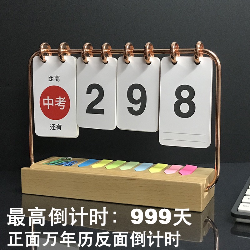 zhongfan活動萬年歷2022臺歷考研中考高考倒計時日歷手工木質擺件-細節圖7