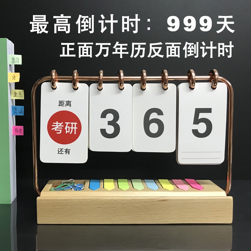 zhongfan活動萬年歷2022臺歷考研中考高考倒計時日歷手工木質擺件-細節圖9
