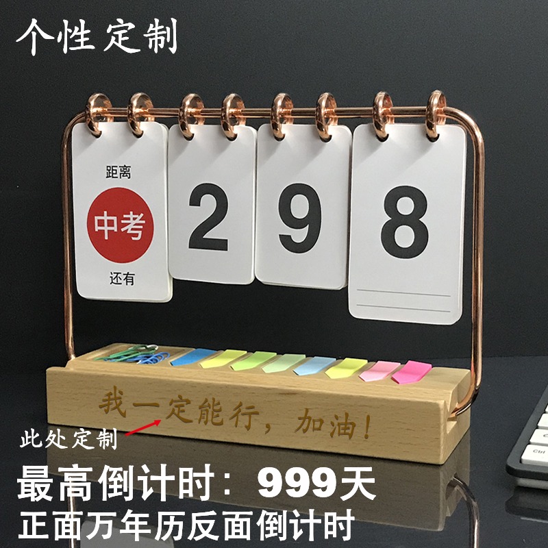 zhongfan活動萬年歷2022臺歷考研中考高考倒計時日歷手工木質擺件-細節圖10