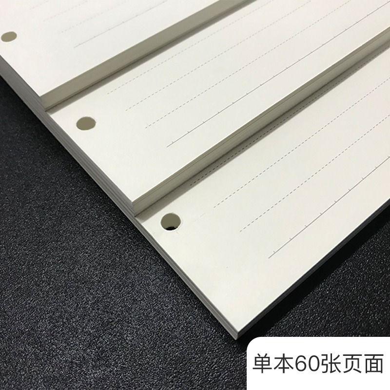 a5活頁筆記本子替換芯6孔23孔空白方格網格點點道林紙內頁活頁紙-細節圖4