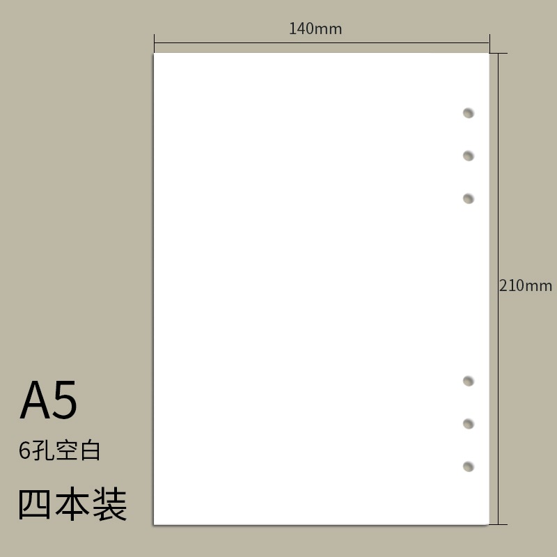 a5活頁筆記本子替換芯6孔23孔空白方格網格點點道林紙內頁活頁紙-細節圖9