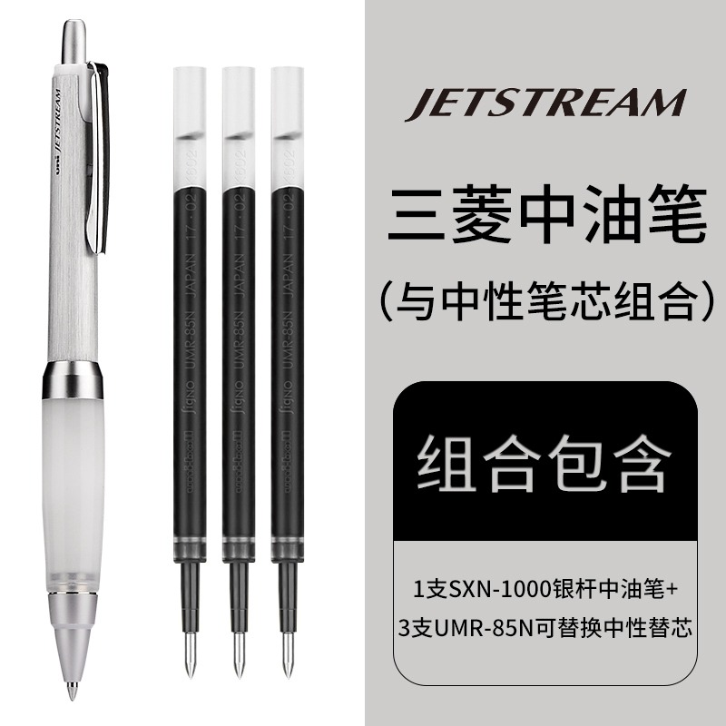 UNI三菱SXN-1000舒適防疲勞金屬桿按動中油筆0.5可換中性筆芯-細節圖6
