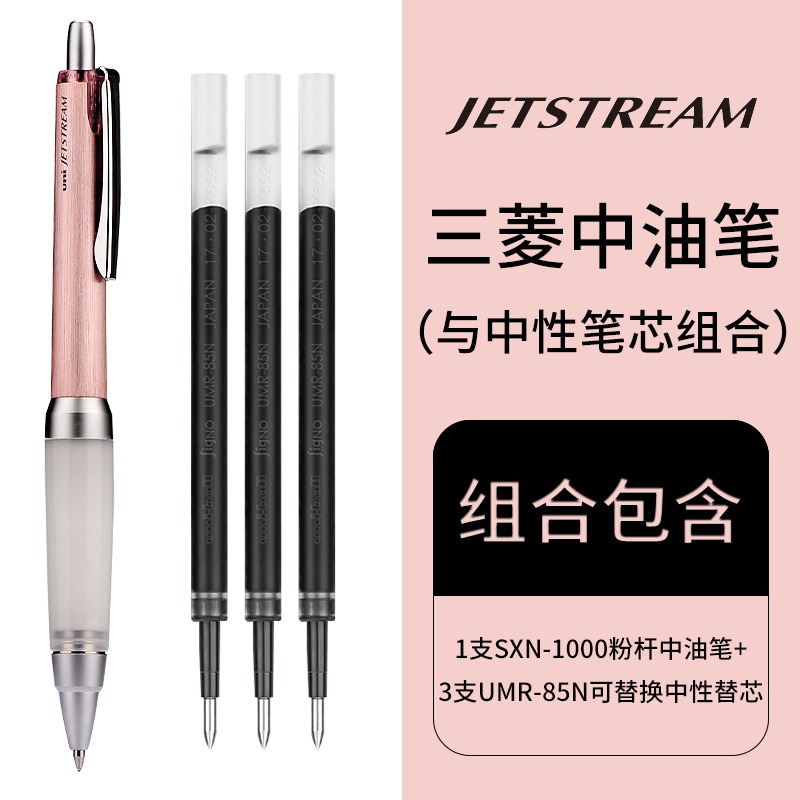 UNI三菱SXN-1000舒適防疲勞金屬桿按動中油筆0.5可換中性筆芯-細節圖8