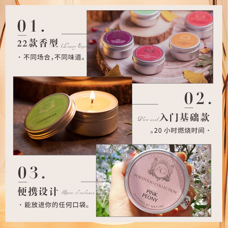美國Aquiesse進口旅行罐系列大豆蠟香氛持久安神睡眠浪漫香薰蠟燭-細節圖3