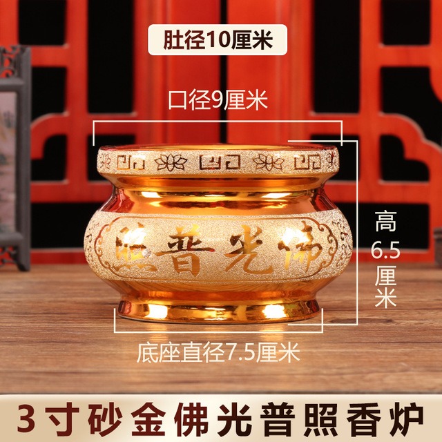 金澤佛光普照陶瓷沙金砂金大號香爐家用供奉觀音財神香薰爐插香器-細節圖6