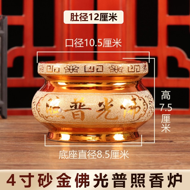 金澤佛光普照陶瓷沙金砂金大號香爐家用供奉觀音財神香薰爐插香器-細節圖8