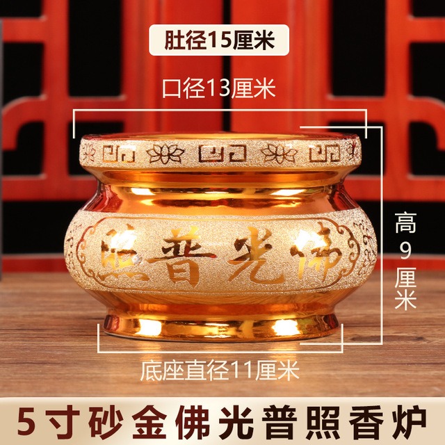金澤佛光普照陶瓷沙金砂金大號香爐家用供奉觀音財神香薰爐插香器-細節圖10