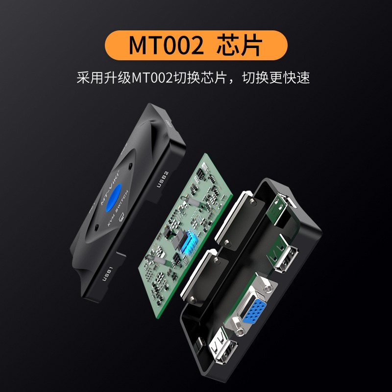 邁拓維矩MT-201-KM kvm切換器2口vga顯示器USB多電腦主機屏幕監控鼠標鍵盤一拖二打印共享器二進一出切屏桌控-細節圖4