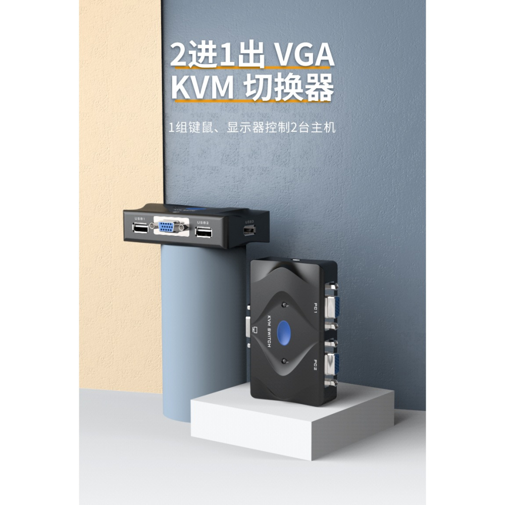 邁拓維矩MT-201-KM kvm切換器2口vga顯示器USB多電腦主機屏幕監控鼠標鍵盤一拖二打印共享器二進一出切屏桌控-細節圖6