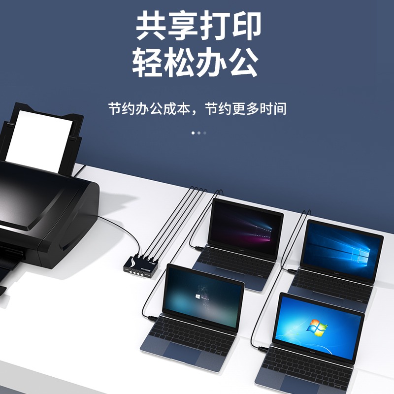 邁拓維矩USB打印機切換器共享器4口四進一出USB切換4進1出送線四臺電腦用一臺打印機分線器1分4擴展分支器-細節圖3