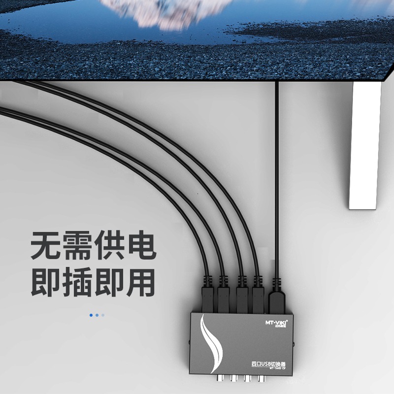 邁拓維矩USB打印機切換器共享器4口四進一出USB切換4進1出送線四臺電腦用一臺打印機分線器1分4擴展分支器-細節圖4