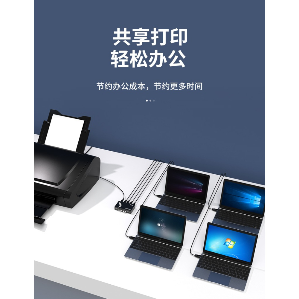 邁拓維矩USB打印機切換器共享器4口四進一出USB切換4進1出送線四臺電腦用一臺打印機分線器1分4擴展分支器-細節圖7