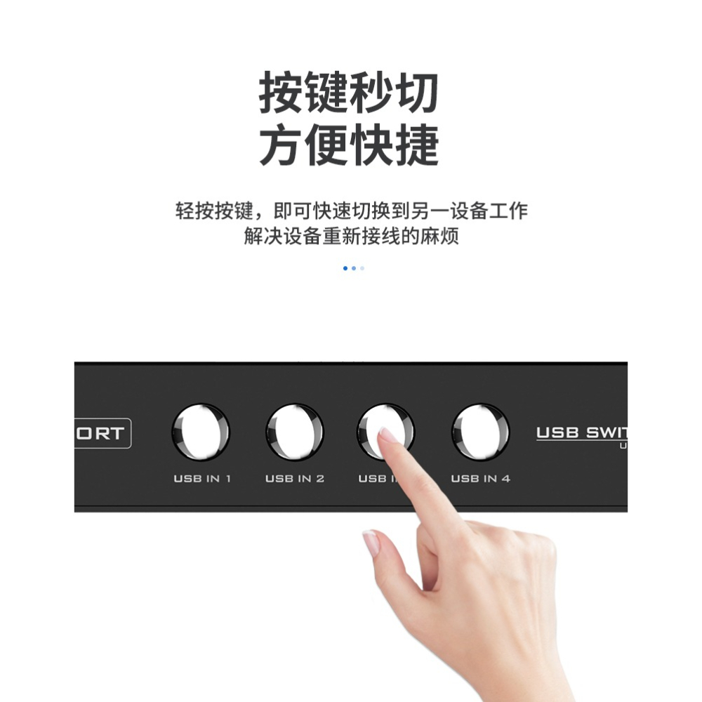 邁拓維矩USB打印機切換器共享器4口四進一出USB切換4進1出送線四臺電腦用一臺打印機分線器1分4擴展分支器-細節圖8