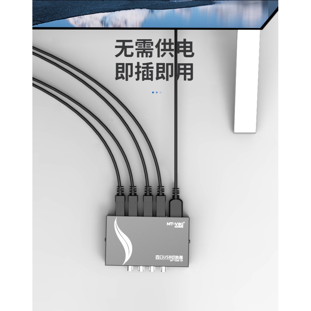 邁拓維矩USB打印機切換器共享器4口四進一出USB切換4進1出送線四臺電腦用一臺打印機分線器1分4擴展分支器-細節圖10