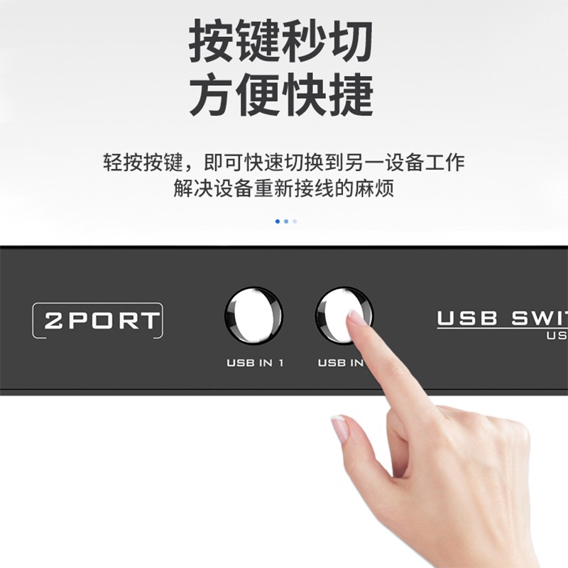 邁拓維矩USB打印機切換器共享器2口二進一出USB切換2進1出送線兩臺電腦用一臺打印機分線器1分2擴展分支器-細節圖3