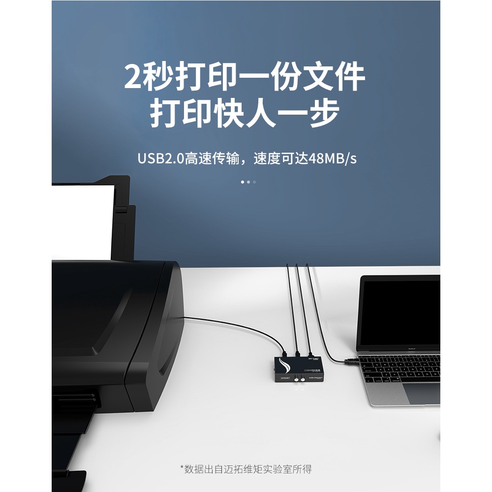 邁拓維矩USB打印機切換器共享器2口二進一出USB切換2進1出送線兩臺電腦用一臺打印機分線器1分2擴展分支器-細節圖10