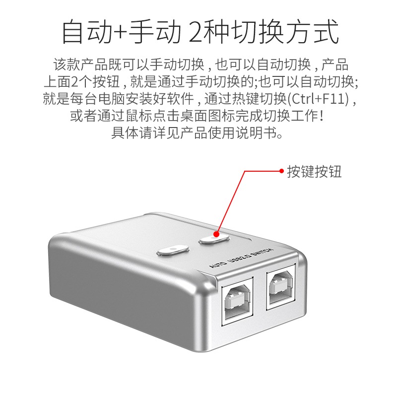 mt-viki/邁拓維矩MT-SW221-CH打印機共享器2進1出usb分線器2口轉換器兩臺共用自動切換一拖二轉接送線二-細節圖2