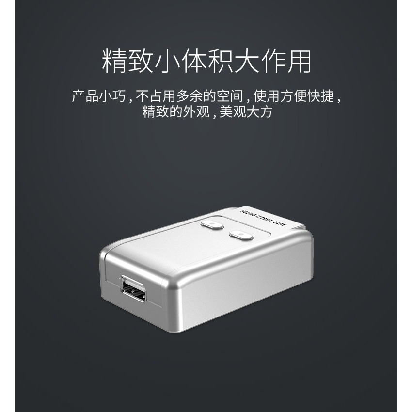 mt-viki/邁拓維矩MT-SW221-CH打印機共享器2進1出usb分線器2口轉換器兩臺共用自動切換一拖二轉接送線二-細節圖7