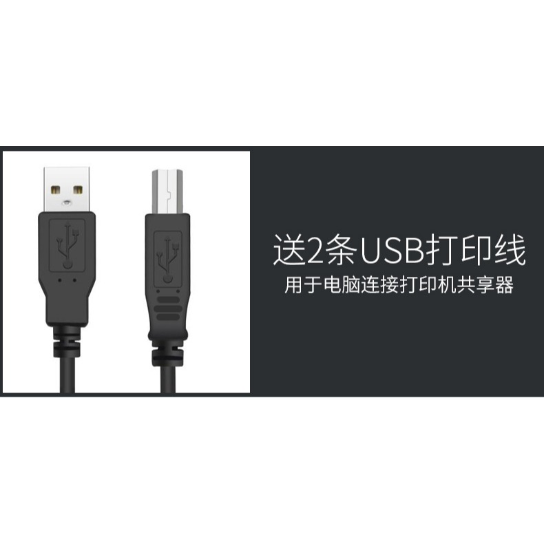 mt-viki/邁拓維矩MT-SW221-CH打印機共享器2進1出usb分線器2口轉換器兩臺共用自動切換一拖二轉接送線二-細節圖9