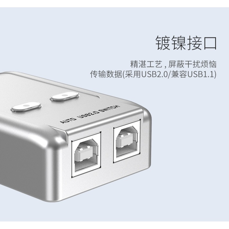mt-viki/邁拓維矩MT-SW221-CH打印機共享器2進1出usb分線器2口轉換器兩臺共用自動切換一拖二轉接送線二-細節圖10