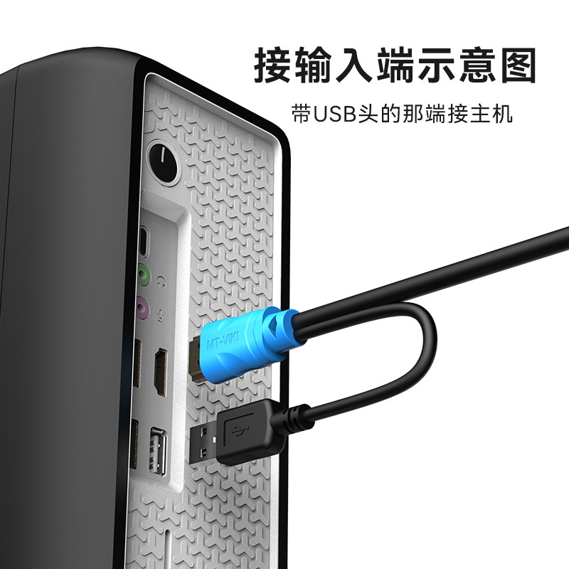 邁拓維矩kvm線單吊頭線usb+hdmi線電腦顯示器kvm切換器連接線-細節圖4