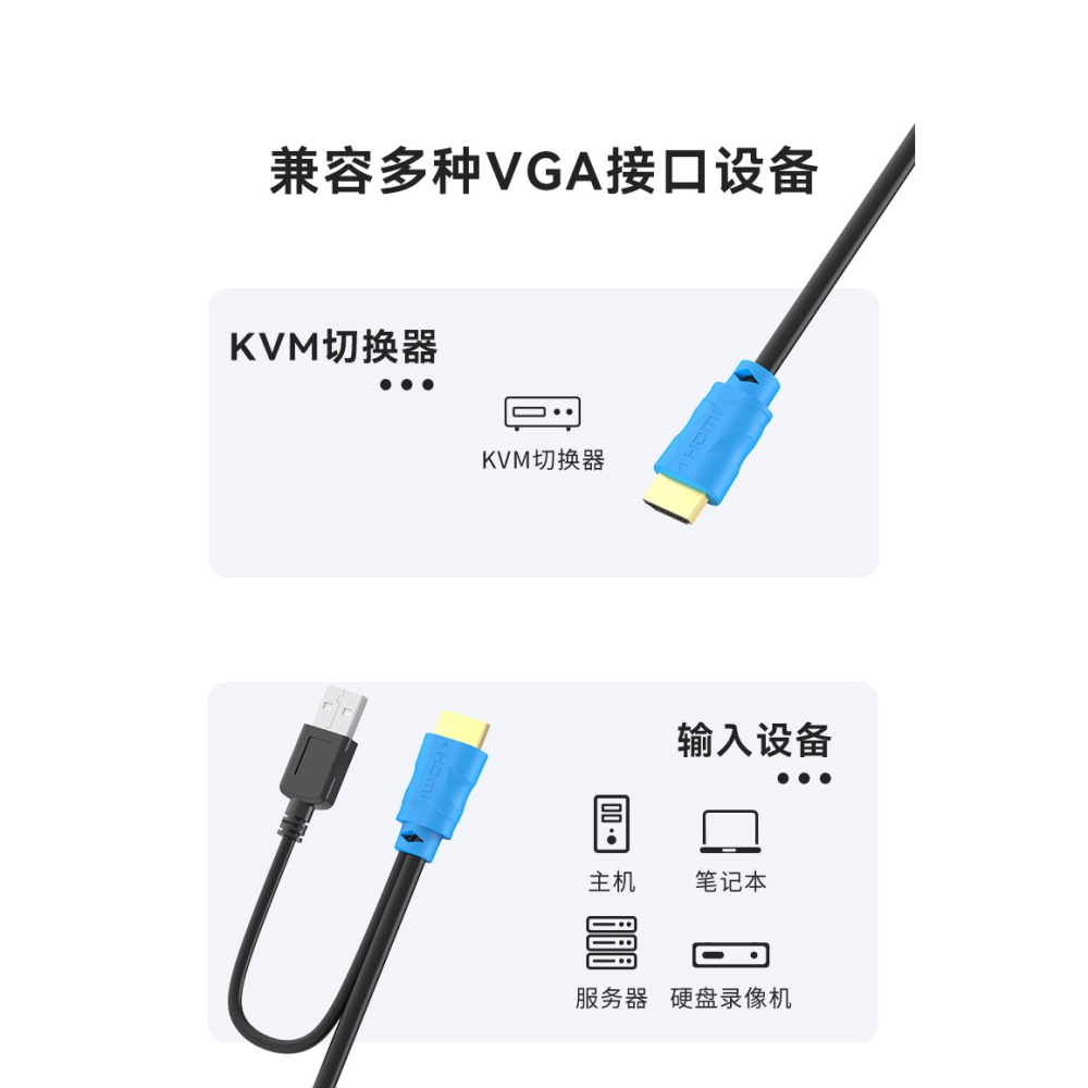 邁拓維矩kvm線單吊頭線usb+hdmi線電腦顯示器kvm切換器連接線-細節圖7