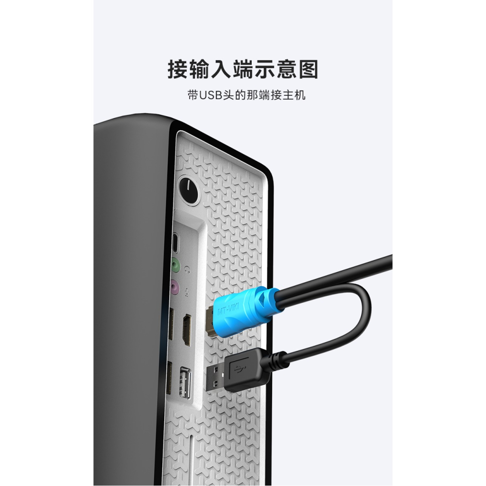 邁拓維矩kvm線單吊頭線usb+hdmi線電腦顯示器kvm切換器連接線-細節圖8