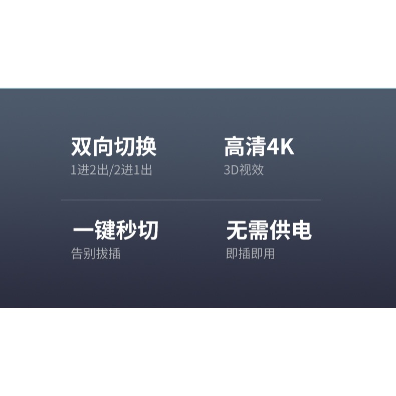 邁拓維矩高清hdmi切換器2進1分配4K雙向切換一進二出視頻分線二合一MT-HD121-細節圖7