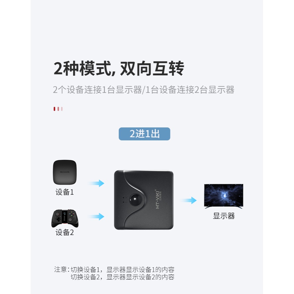 邁拓維矩高清hdmi切換器2進1分配4K雙向切換一進二出視頻分線二合一MT-HD121-細節圖8