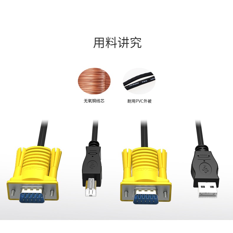 邁拓維矩kvm線 usb雙並線 usb+vga線電腦顯示器kvm切換器連接線-細節圖7