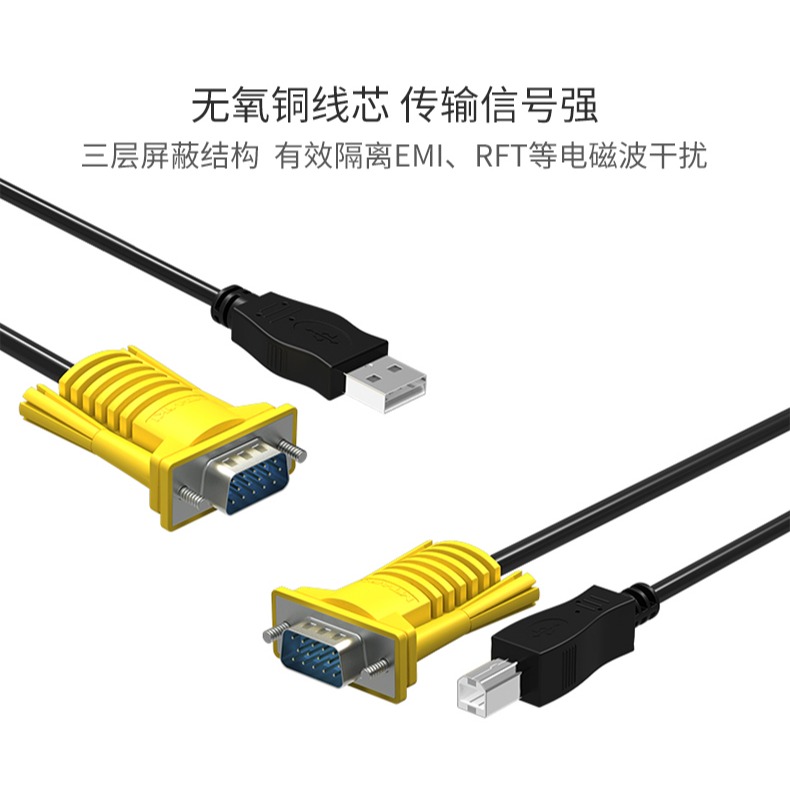 邁拓維矩kvm線 usb雙並線 usb+vga線電腦顯示器kvm切換器連接線-細節圖8