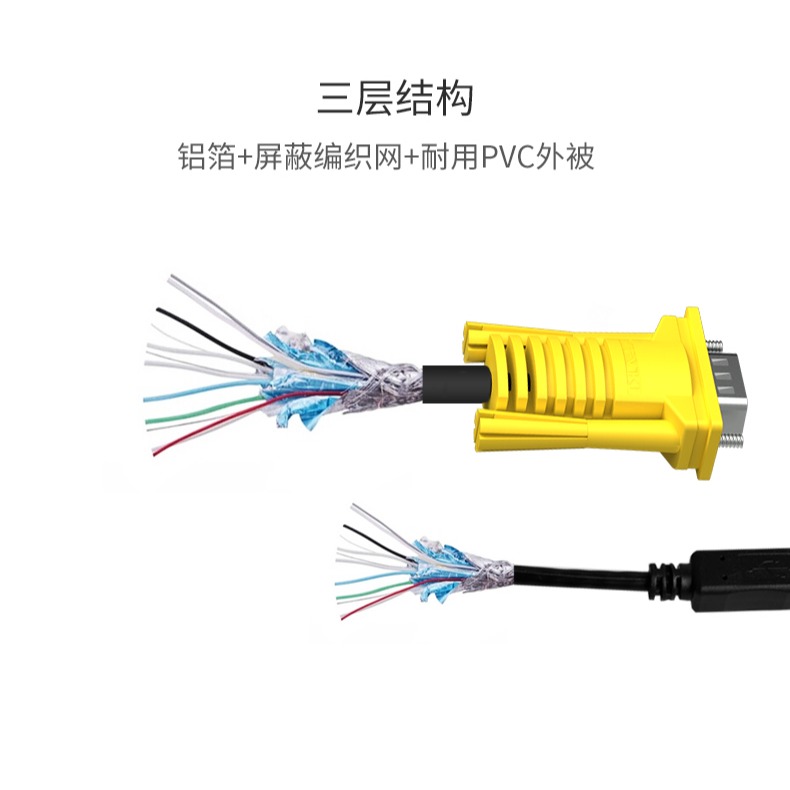 邁拓維矩kvm線 usb雙並線 usb+vga線電腦顯示器kvm切換器連接線-細節圖9