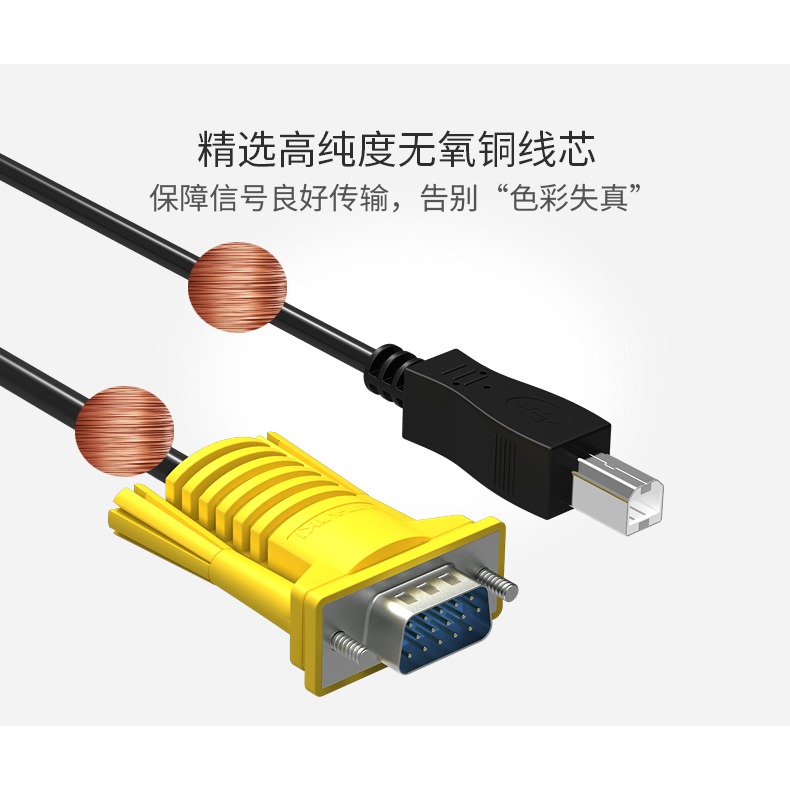 邁拓維矩kvm線 usb雙並線 usb+vga線電腦顯示器kvm切換器連接線-細節圖10