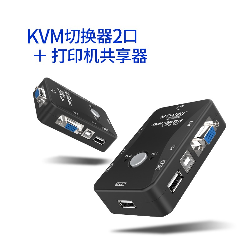 Mt-Viki/邁拓維矩 MT-201UK-CH 手動KVM切換器2口USB二進一出VGA多電腦顯示器鼠標鍵盤共享器2切-細節圖4