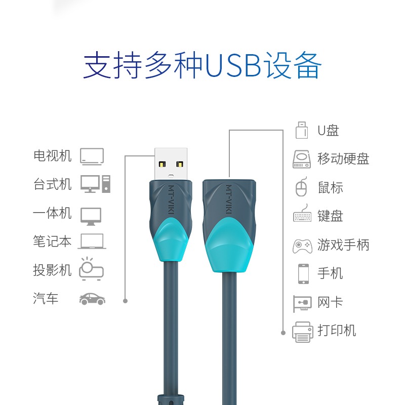 邁拓維矩usb延長線公對母公對公1.5/3/5/10米充電U盤連接數據線-細節圖9