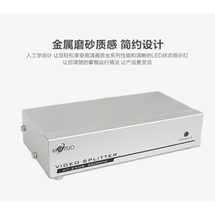 邁拓維矩 MT-2508 8口VGA分配器1進8出高清視頻電腦顯示器分屏器分頻器一分八250HZ頻率40米接線-細節圖6