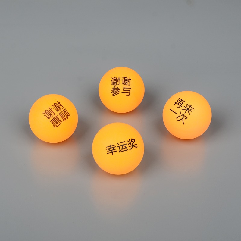 黃獎項球4釐米高檔搖獎乒乓獎項球促銷活動摸獎道具無縫抽獎-細節圖3