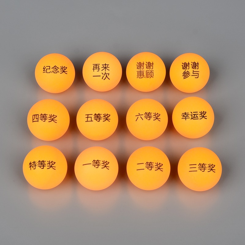 黃獎項球4釐米高檔搖獎乒乓獎項球促銷活動摸獎道具無縫抽獎-細節圖4