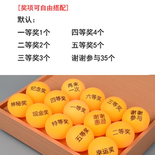 黃獎項球4釐米高檔搖獎乒乓獎項球促銷活動摸獎道具無縫抽獎-細節圖5