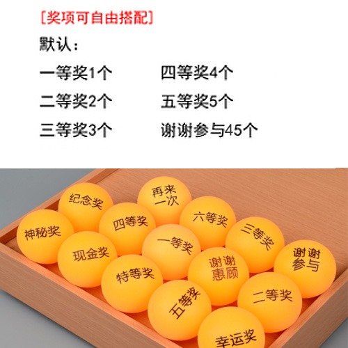 黃獎項球4釐米高檔搖獎乒乓獎項球促銷活動摸獎道具無縫抽獎-細節圖6